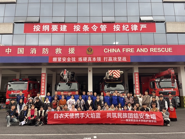 白衣天使携手火焰蓝，共筑民族团结安全墙 —太阳成集团tyc33455cc开展“11·9消防宣传日”走进雅消防队主题活动