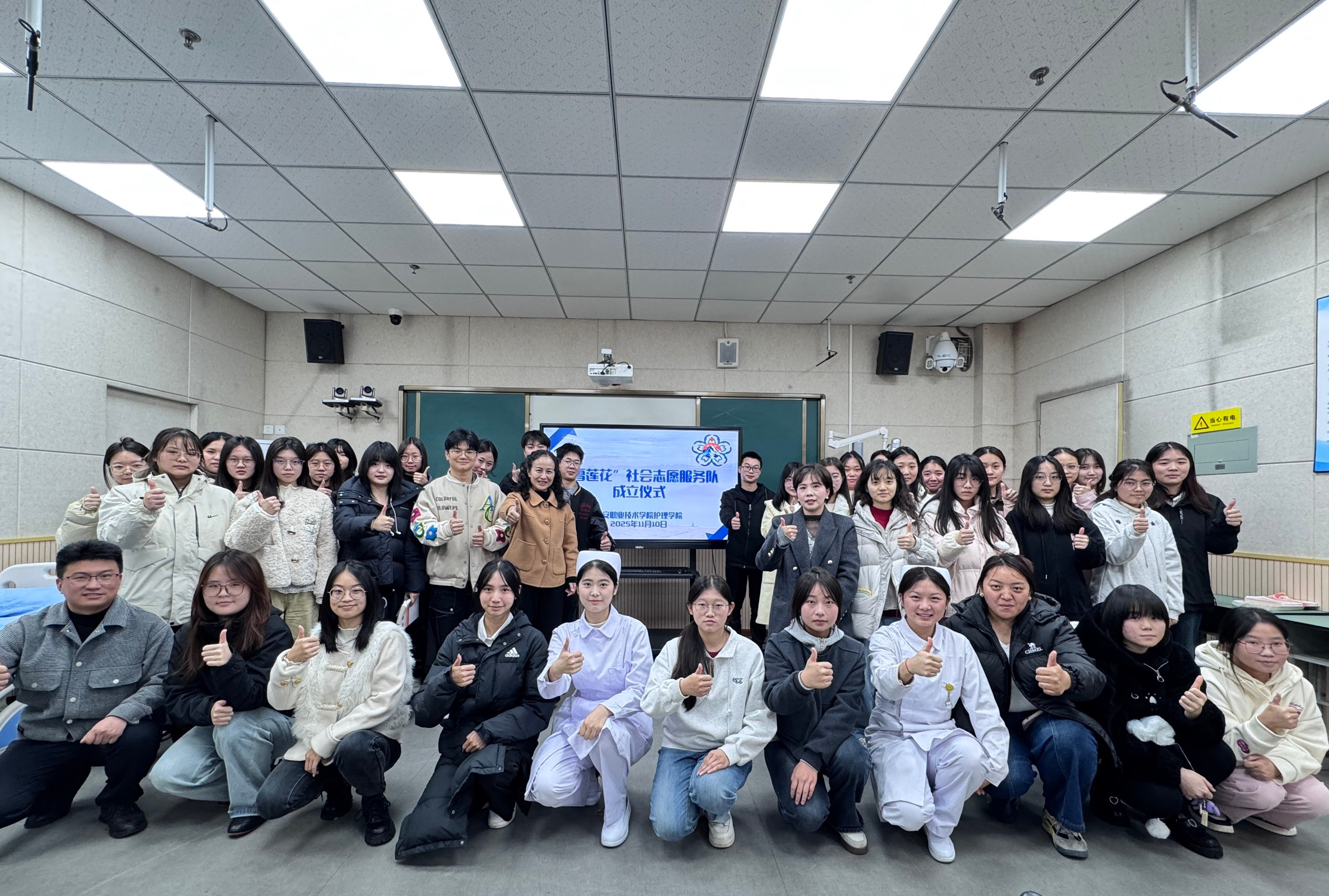 “雪莲花”志愿服务队成立仪式顺利举行 ——凝聚专业力量，守护生命之光
